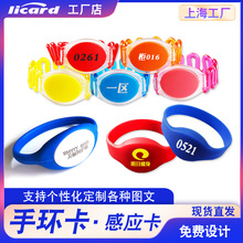 NFC手环门禁卡片锁M1防水芯片RFID腕带高频IC门禁卡桑拿会员ID卡