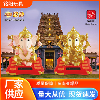 太阳能大象神自动摇手汽车高档创意摆件东南亚车载办公装饰品跨境|ms