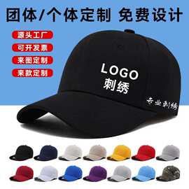棒球帽订logo广告帽刺绣印字旅游团建帽子防晒老帽鸭舌帽厂家批发