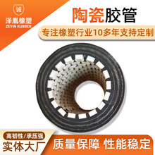 陶瓷胶管高炉喷煤泥浆管内衬脱硫法兰式聚丙烯橡胶耐磨