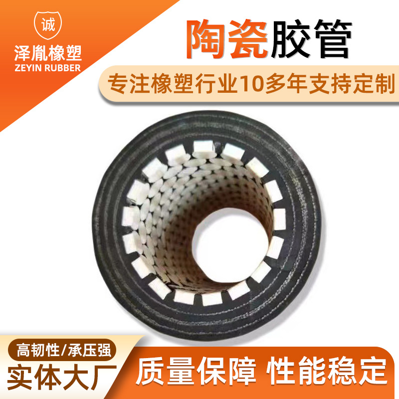 陶瓷胶管高炉喷煤泥浆管内衬脱硫法兰式聚丙烯橡胶耐磨
