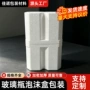 定制防震泡沫红酒包装箱