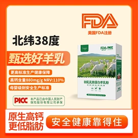 羊奶粉;骆驼奶粉;其他成人奶粉