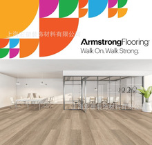 阿姆斯壮正品PVC地板威牛木纹现货商用石塑地板片材办公展厅地胶