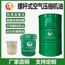 液压油;成型油;工业齿轮油