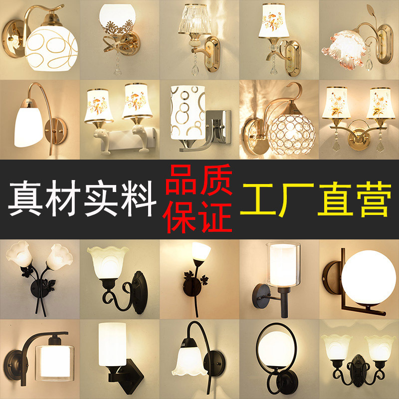 壁灯床头灯卧室led现代简约北欧创意美式客厅过道灯宾馆墙壁灯具|undefined