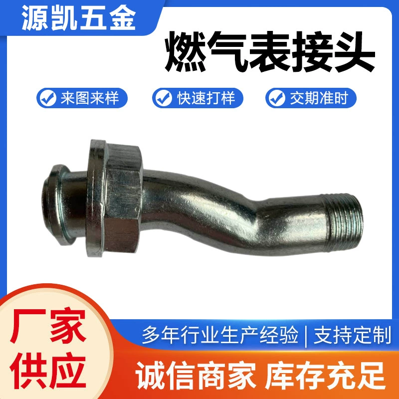 [Поставка производителя] Высококачественные стальные трубы для производства газовых счетчиков разъемов газовых счетчиков