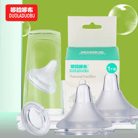哆拉哆布 宽口径磨砂奶嘴 仿生实感全硅胶奶嘴液态宽口径奶嘴6052