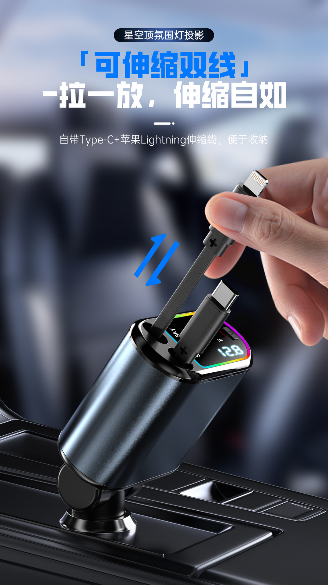 C9 Car Phone Charger 120W Fast Charging with Built-In Retractable Cable, Starry Sky Design, Cigarette Lighter Car Charger