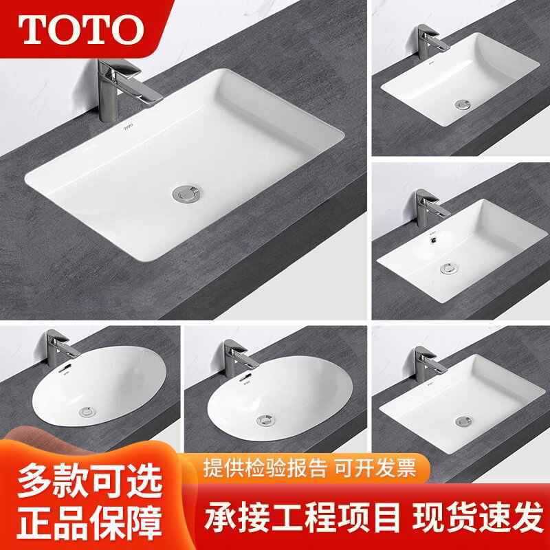 TO台下盆LW596RB/546B/1536B方形椭圆形嵌入式陶瓷洗手盆面盆