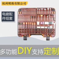 メーカー直販家庭用通用研削ヘッドセット研磨ツール彫刻ドリルスライスr28601