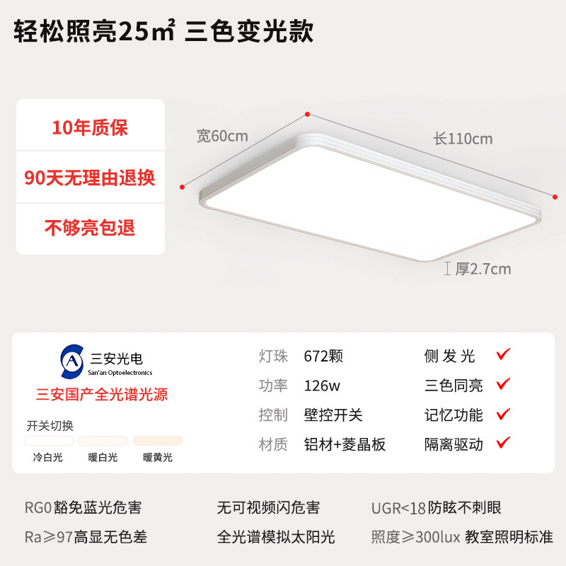Aislamiento conductor sala de estar lámpara principal moderna led ojo protector Puri lámpara de lámpara de dormitorio lámpara Zhongshan lámpara de techo