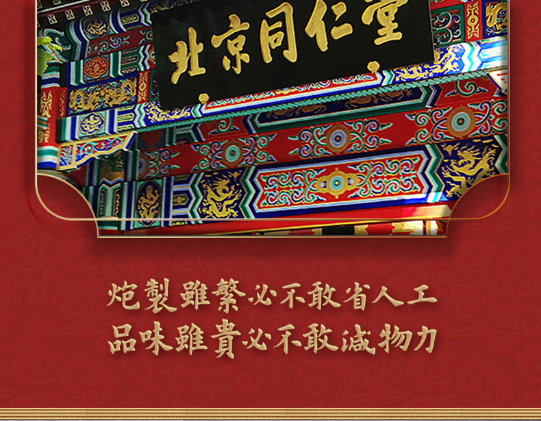 北京同仁堂_02.jpg