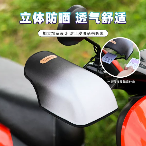 Summer Motorcycle Sun Protection Gloves, Electric Vehicle Sun Protection Gloves, Waterproof and Sweat-Proof, Hard-Shell, Three-Dimensional, Breathable, New Style