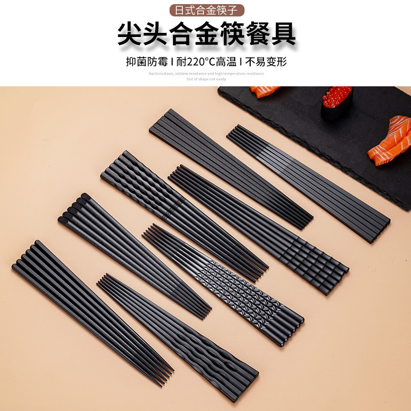 日式寿司料理合金筷子尖头筷刺身居酒屋烤肉店餐厅酒店咖色黑色