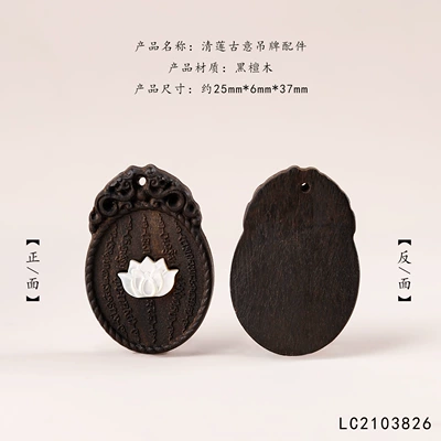 Ebony wood inlaid with cartoon white mother-of-pearl accessories for DIY personalized jewelry, Buddhist beads, bracelets, necklaces, pendants, and spacer beads (Zərgərlik ara hissələri) - ebony-wood-five-sutra-lotus