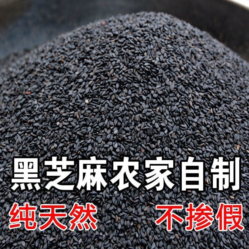Black Sesame Seeds, 500g of Roasted Black Sesame, Roasted Sesame Seeds, Raw Black Sesame, Ready-To-Eat, No Need to Wash, Wholesale Package