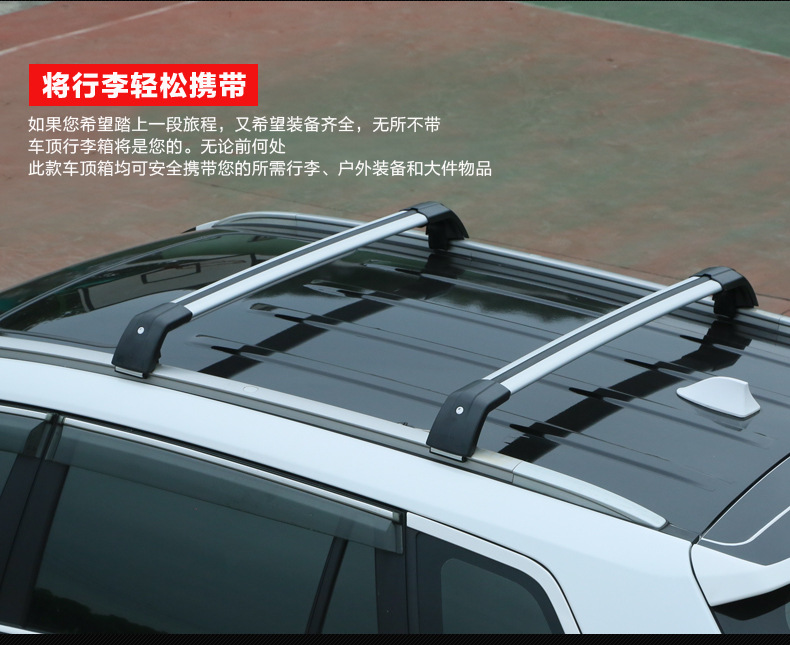 Great Wall VV5 VV6 VV7 cross bar luggage rack aluminum alloy with lock roof luggage bike rack