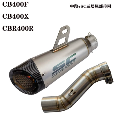 Motorcycle exhaust pipe – for Honda CB400F exhaust modification - middle-section-sc-three-layer-tail-with-net