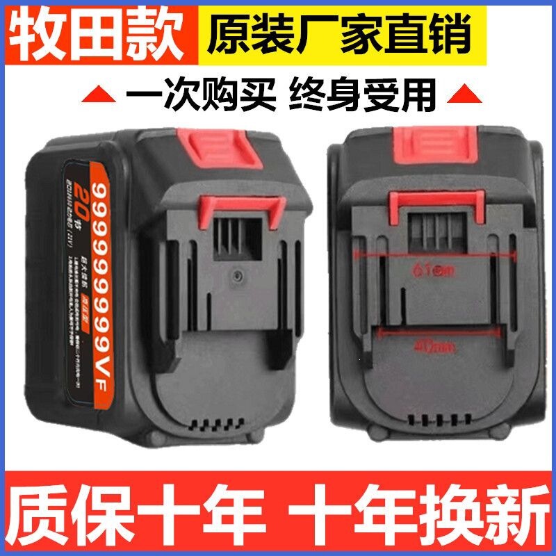 Makita Lithium Battery Car Wash Gun Battery Universal 21V Large Capacity Lawn Mower Electric Chain Saw Electric Wrench Universal Cross-Border