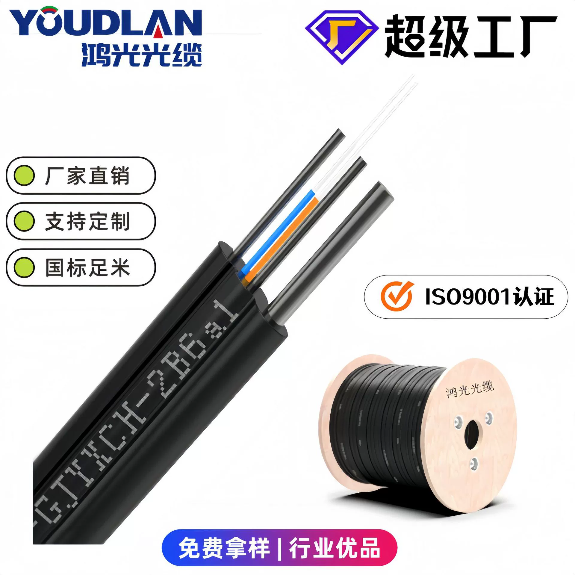 Уличный кожаный кабель, оптический кабель GJYXCH-2-жильный телекоммуникационный класс, оптоволоконный доступ, стабильная сеть передачи в Интернете, быстрая, быстрая, может быть настроена по индивидуальному заказу