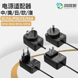 12v1a电源适配美规欧规英规澳规FCCCEGSCB认证器充电器