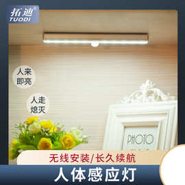 10LED人体感应小夜灯充电橱柜衣柜灯卫生间过道玄关保险柜灯镜柜