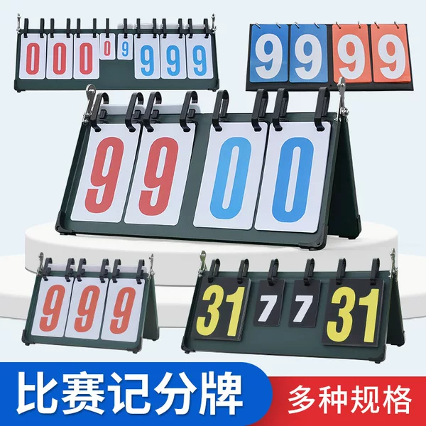 Billiards scoreboard scoring device basketball scoreboard turning card flip-page scoreboard scoreboard table tennis game