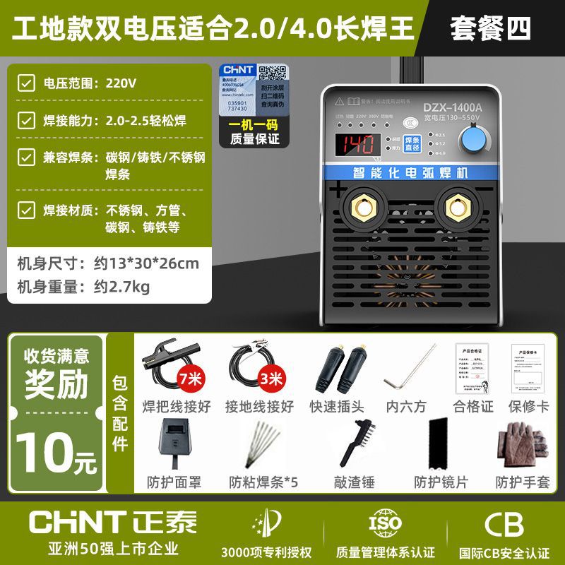 Máquina de soldadura de alta potencia Zhengtai 1400 máquina de soldadura industrial 220v380 doble voltaje de mano automática pequeña