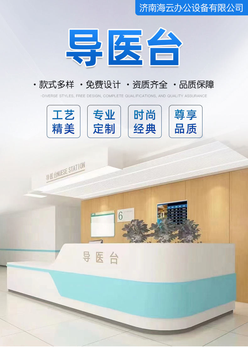 医院导医台护士站工作台门诊分诊台整形医院接待前台钢制导诊台-阿里巴巴