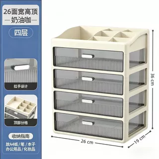 桌面收纳盒大容量抽屉式梳妆台化妆品防尘杂物整理置物架文具收纳
