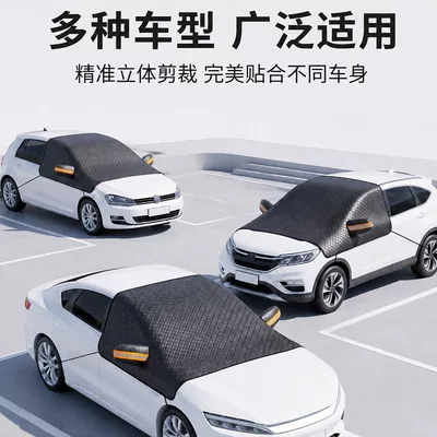 Visor Thickeneded Magnetic Snow Cover — Car snow shield
