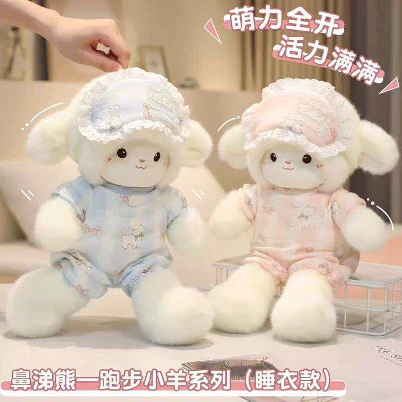 New Cute Milk Pajamas Running Lamb Series Soothing Plush Healing Doll Doll Ornaments Wholesale Plush