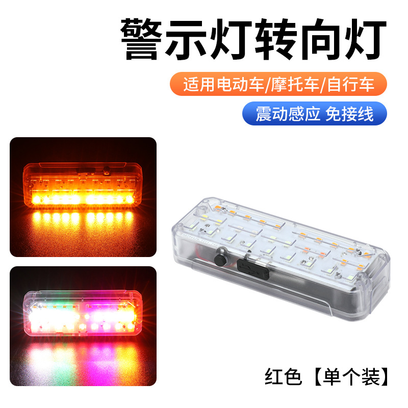 LED 경고등 회전 신호 램프 [빨간색 하나]