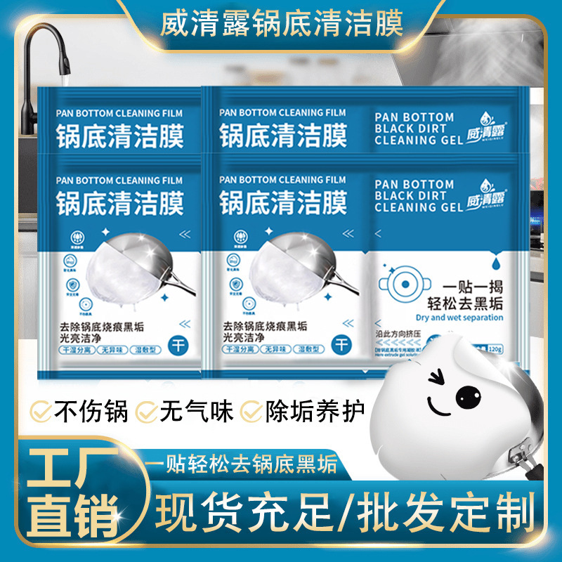 Kitchen Pot Bottom Black Scale Cleaning Film, Powerful Degreaser for Removing Oil Stains, Pot Bottom Scrubbing Gel Sticker, Descaling Magic Tool Kitchen Pot Bottom Black Scale Cleaning Film, Powerful Degreaser for Removing Oil Stains, Pot Bottom Scrubbing Gel Sticker, Descaling Magic Tool