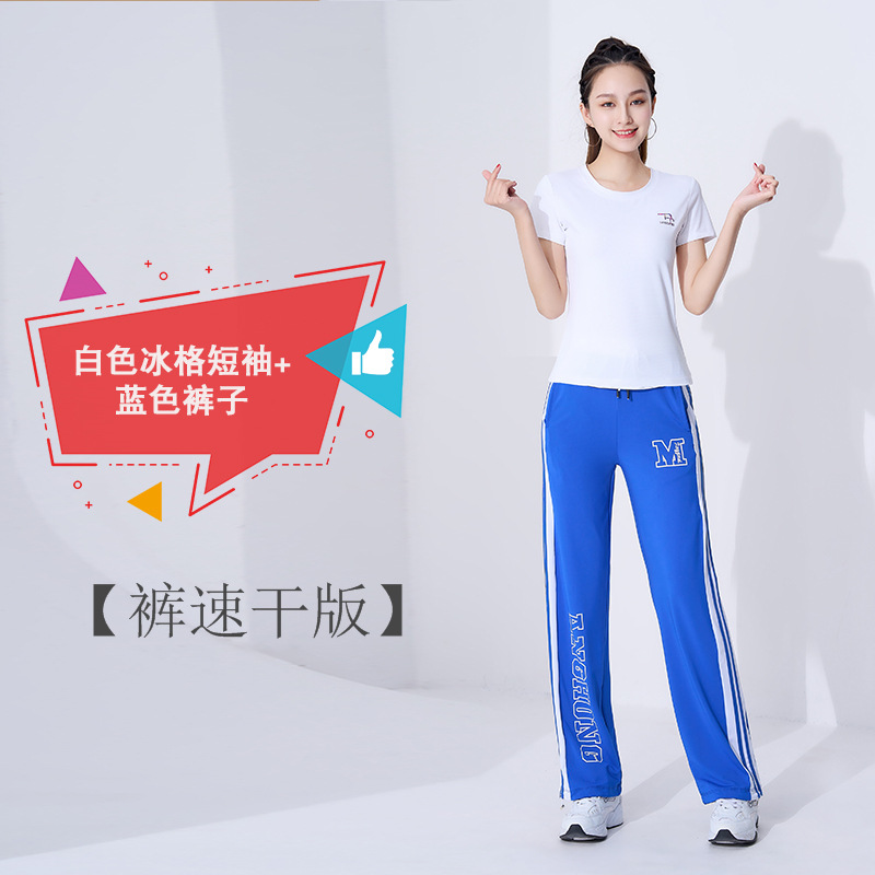 Белый+(скорость сухой) синие брюки