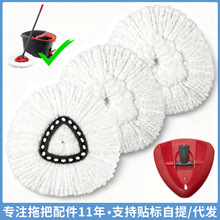 跨境批发定制超细纤维三角拖把配件底座Vileda、O-Cedar拖把头