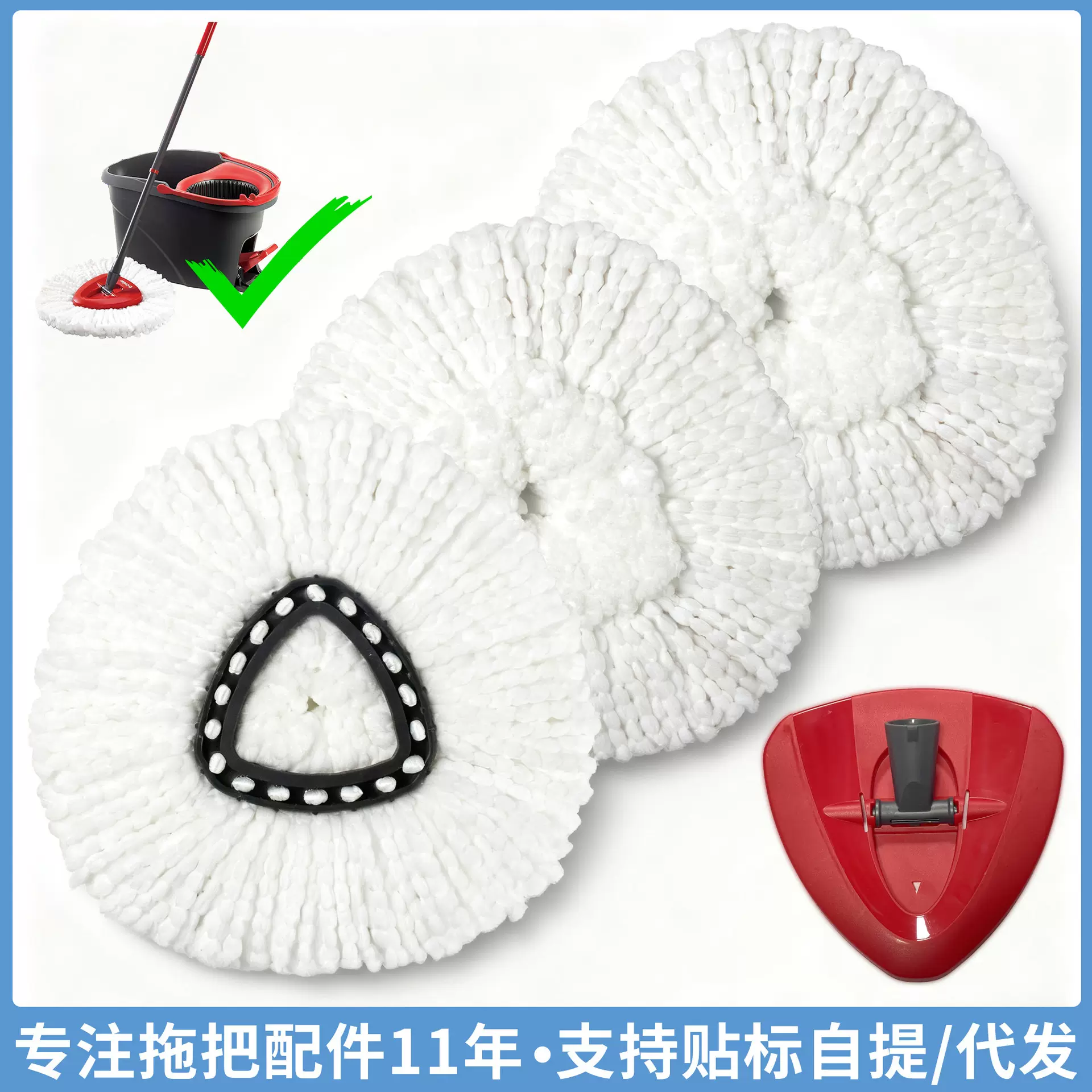 跨境批发定制超细纤维三角拖把配件底座Vileda、O-Cedar拖把头