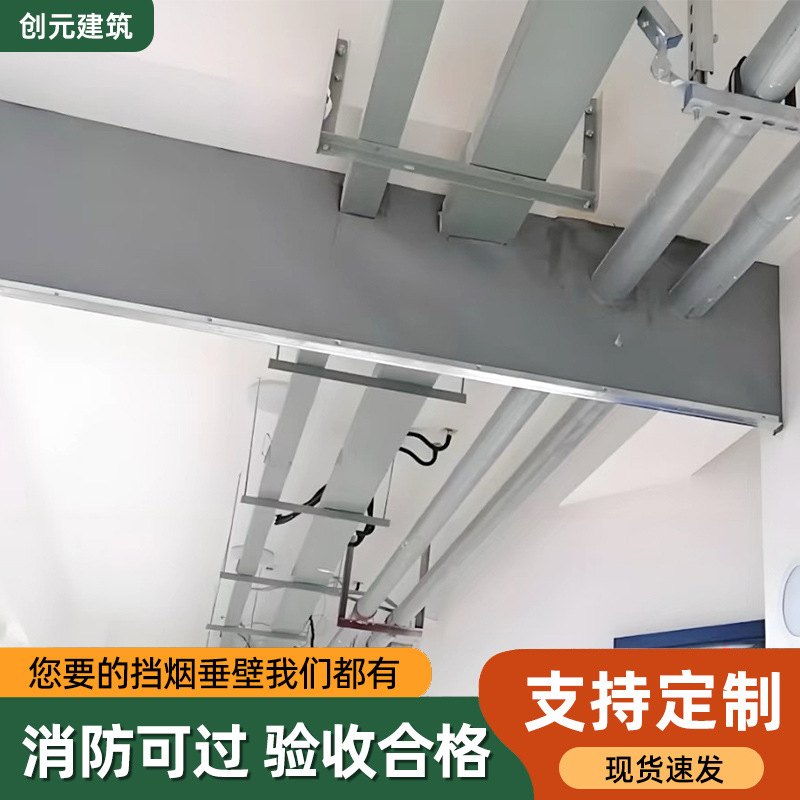 固定式挡烟垂壁卷帘活动式防火垂壁配件车库柔性挡烟垂壁防火布