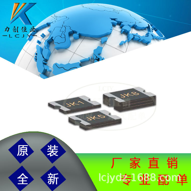 贴片自恢复保险丝JK-mSMD450L 1812 4.5A 全系列低阻保险丝