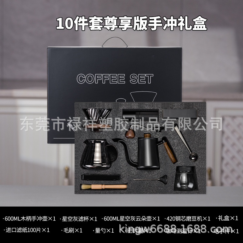 Caja de regalo de café conjunto de regalos de café de fabricación de mano conjunto completo de aparatos de café de molienda de mano conjunto de regalos combinados