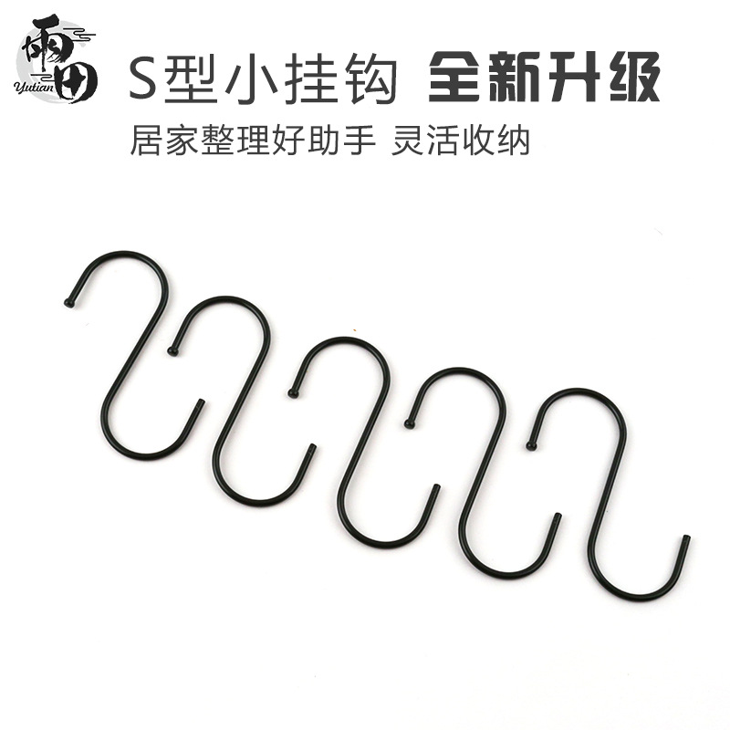 不锈钢s型挂勾多功能s勾挂腊肉钩厨房浴室宿舍s钩子学生课桌挂钩