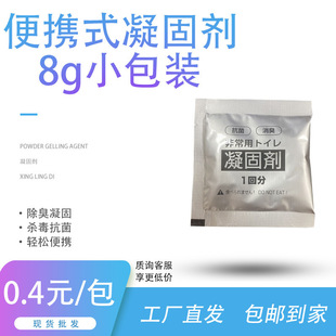 Japanese in stock portable simple toilet toilet deodorant curing urine deodorant bag special sap coagulant