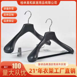 大衣衣架防滑无痕实木衣服架服装店酒店衣撑西装衣挂套装衣服架