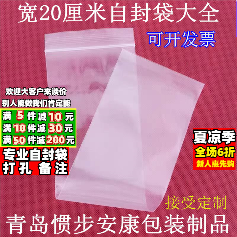 宽20*80cm 加厚PE加长条自封袋透明食品塑料包装袋贴骨密封袋批发