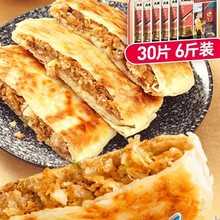 大希地牛肉餡餅兒童早餐速食半成品營養早飯點手抓餅煎餅懶人食品