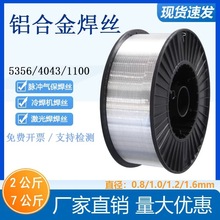 �����X��������ER4043�Ᵽ�X�躸�z5356�X�V�Ͻ𺸽z1100���X���z