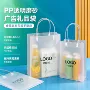 定制广告磨砂塑料手提袋