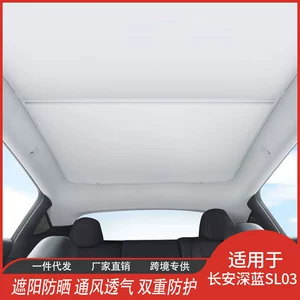 Direct Supply from the Manufacturer: L07 Changan L06 Deep Blue Sl03 Sunroof Sunshade Net, Car Roof Insulation Interior Accessories Wholesale