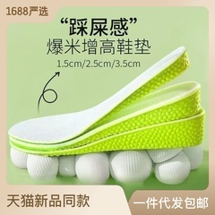 Men's Sports Insoles with Height Increase, Women's Full Insoles, Women's Whole Shoe Insoles, Insole Manufacturer, Dropshipping One Piece